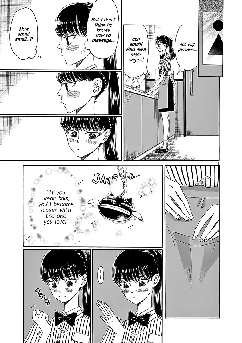 Koi wa Amaagari no You ni Chapter 23 7